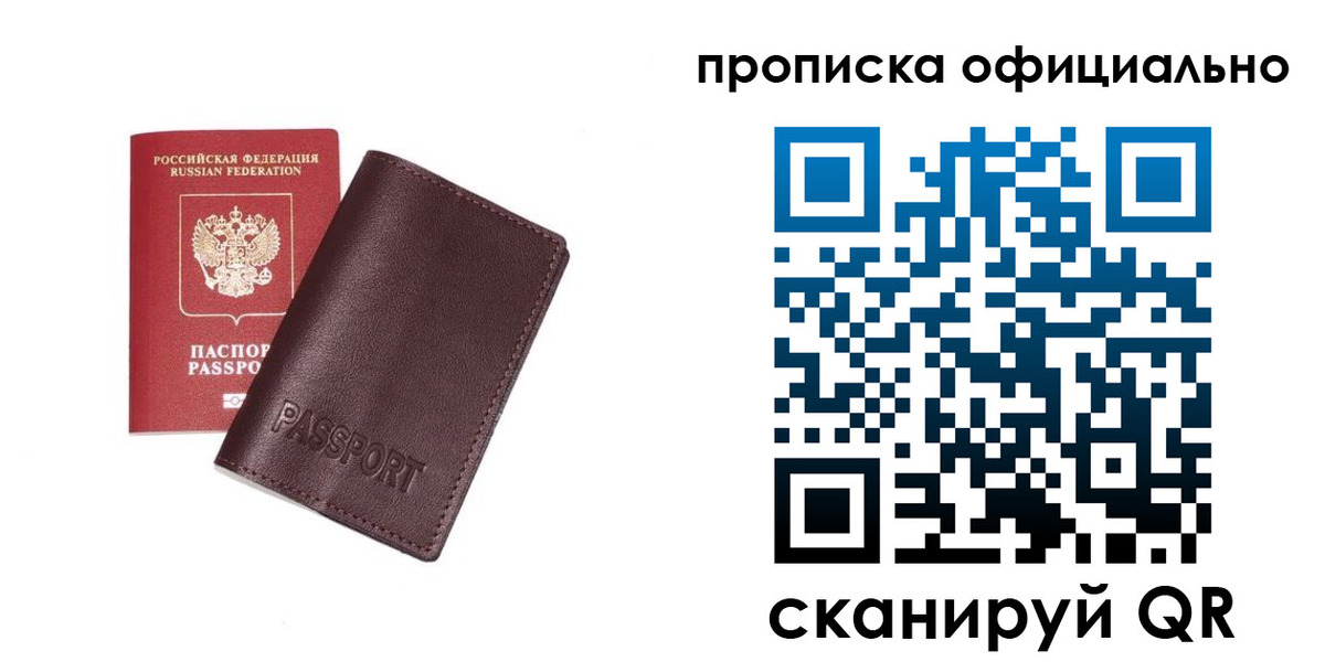 прописка для кредита в Туринске