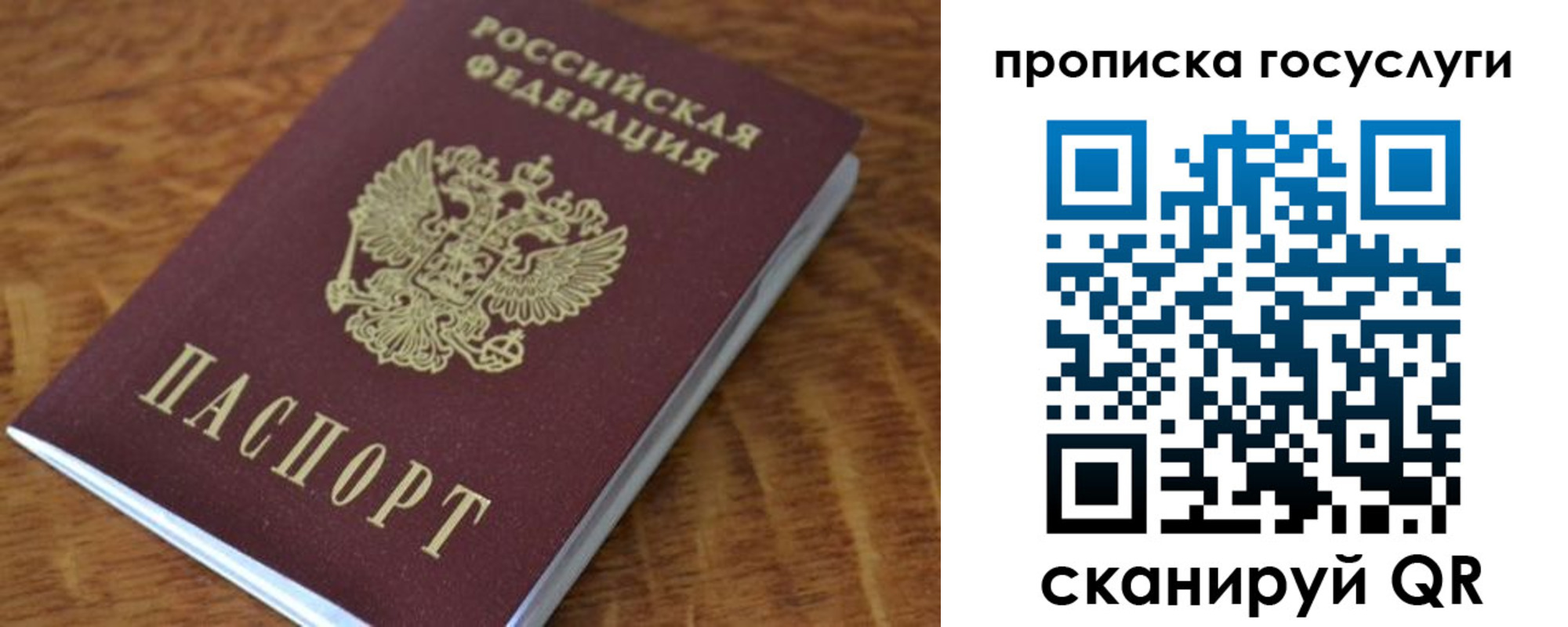 временная регистрация гарантия в Туринске
