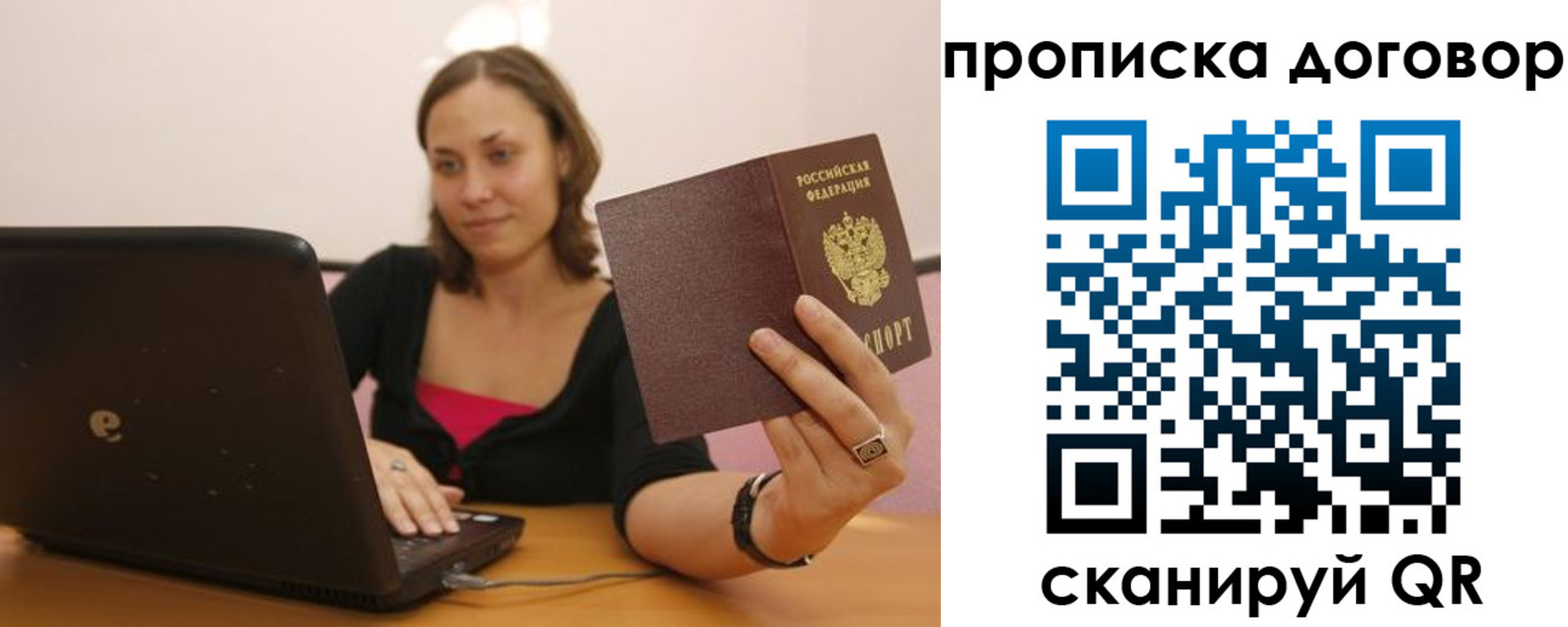 купить прописку в Туринске