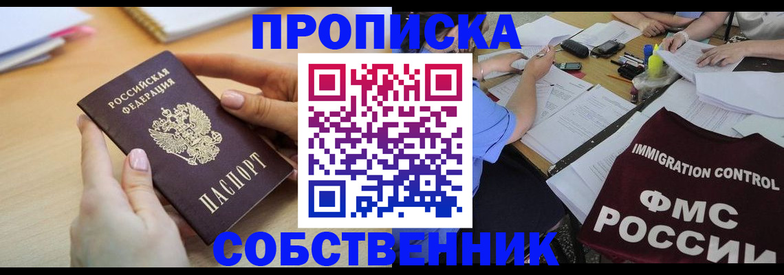 прописка штамп в Туринске