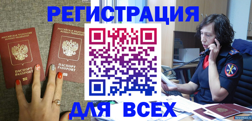 прописка для работы в Туринске