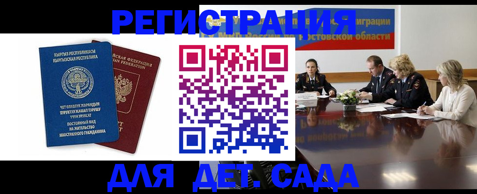 временная регистрация 2025 в Туринске